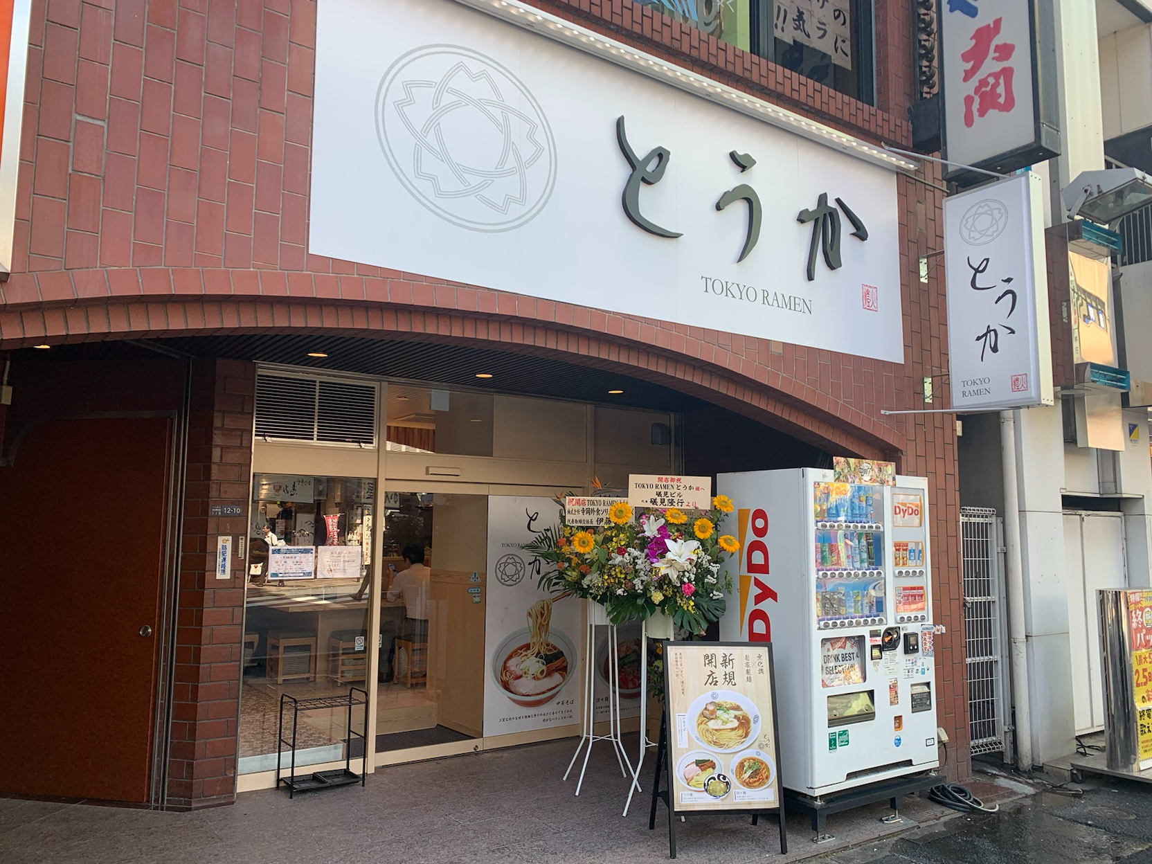 店舗紹介